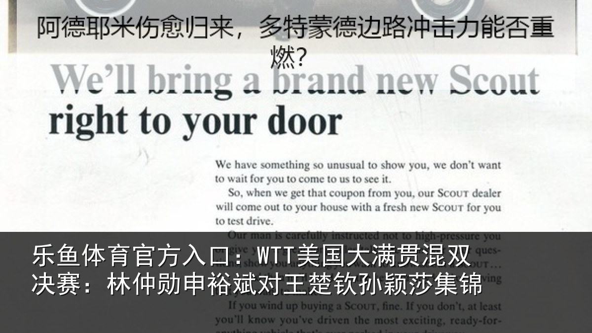 乐鱼体育官方入口：WTT美国大满贯混双决赛：林仲勋申裕斌对王楚钦孙颖莎集锦