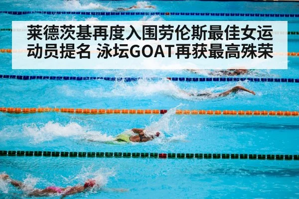 swimming pool competition