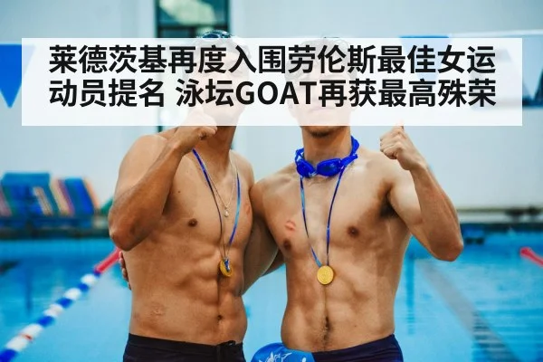 female swimmer medal