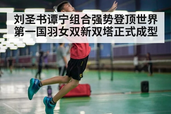 badminton smash action