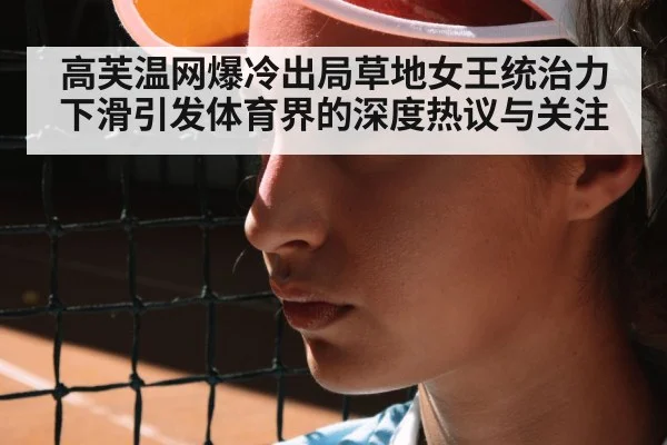 female tennis player